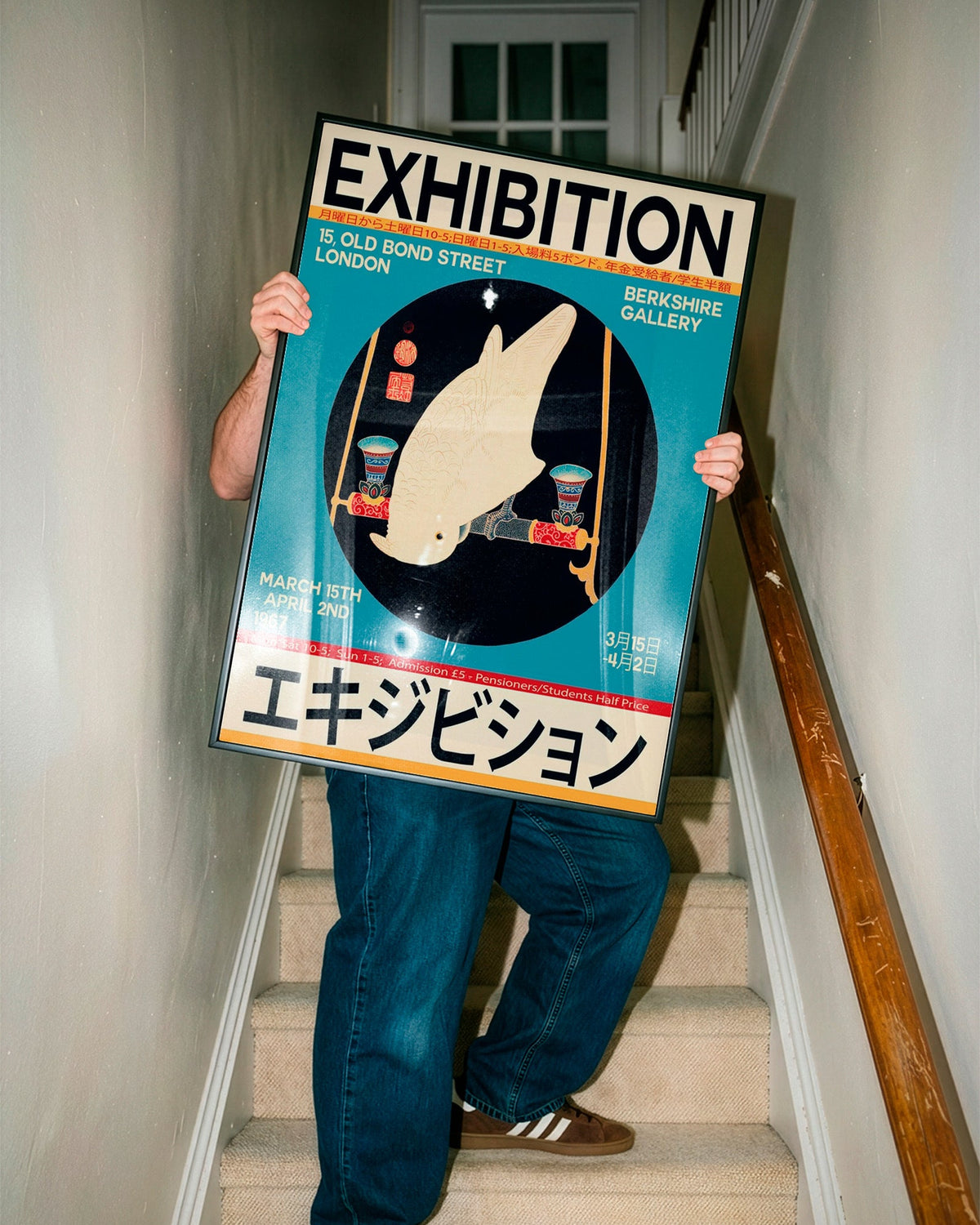 Japan Exhibition