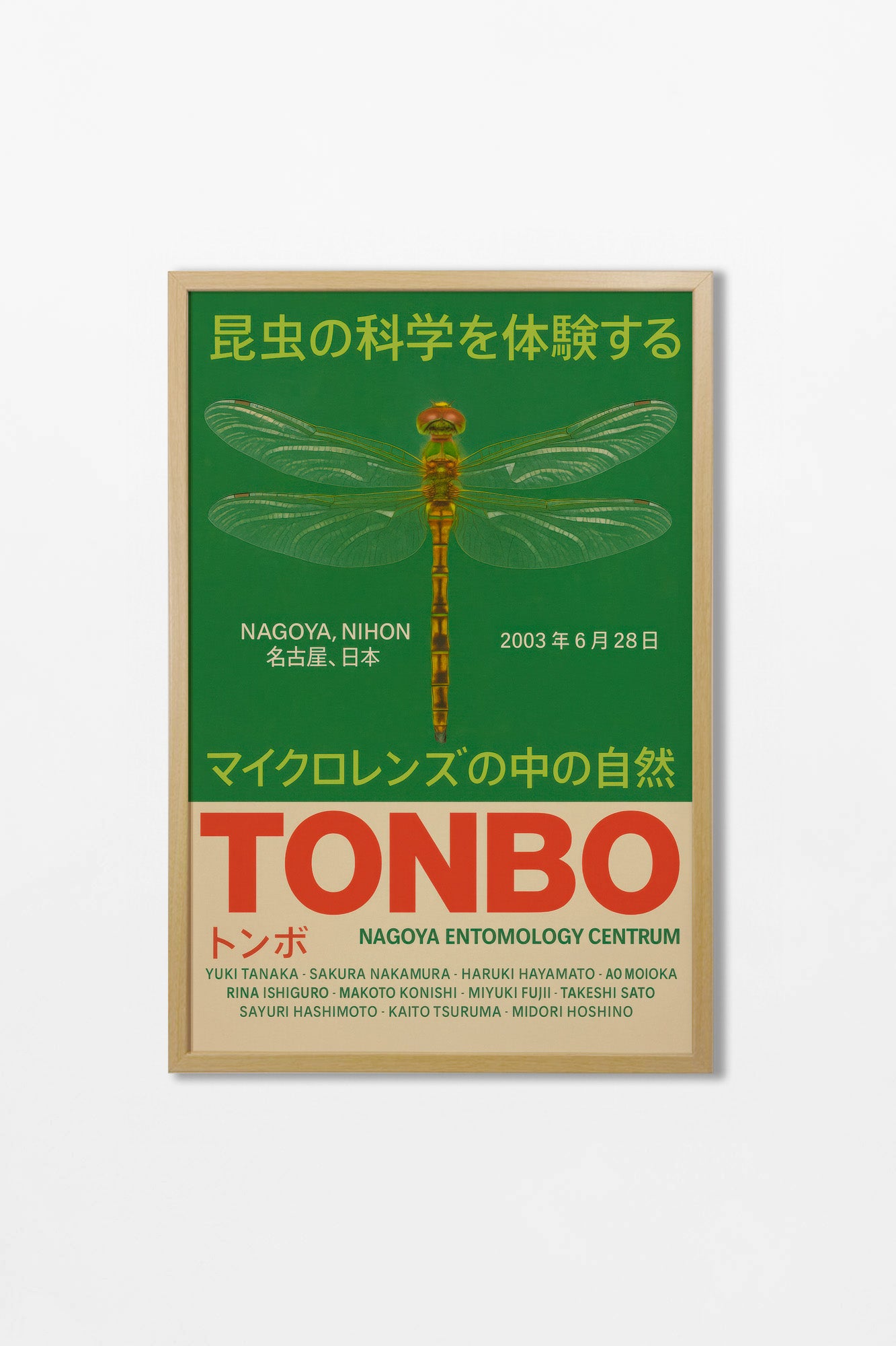 Tonbo