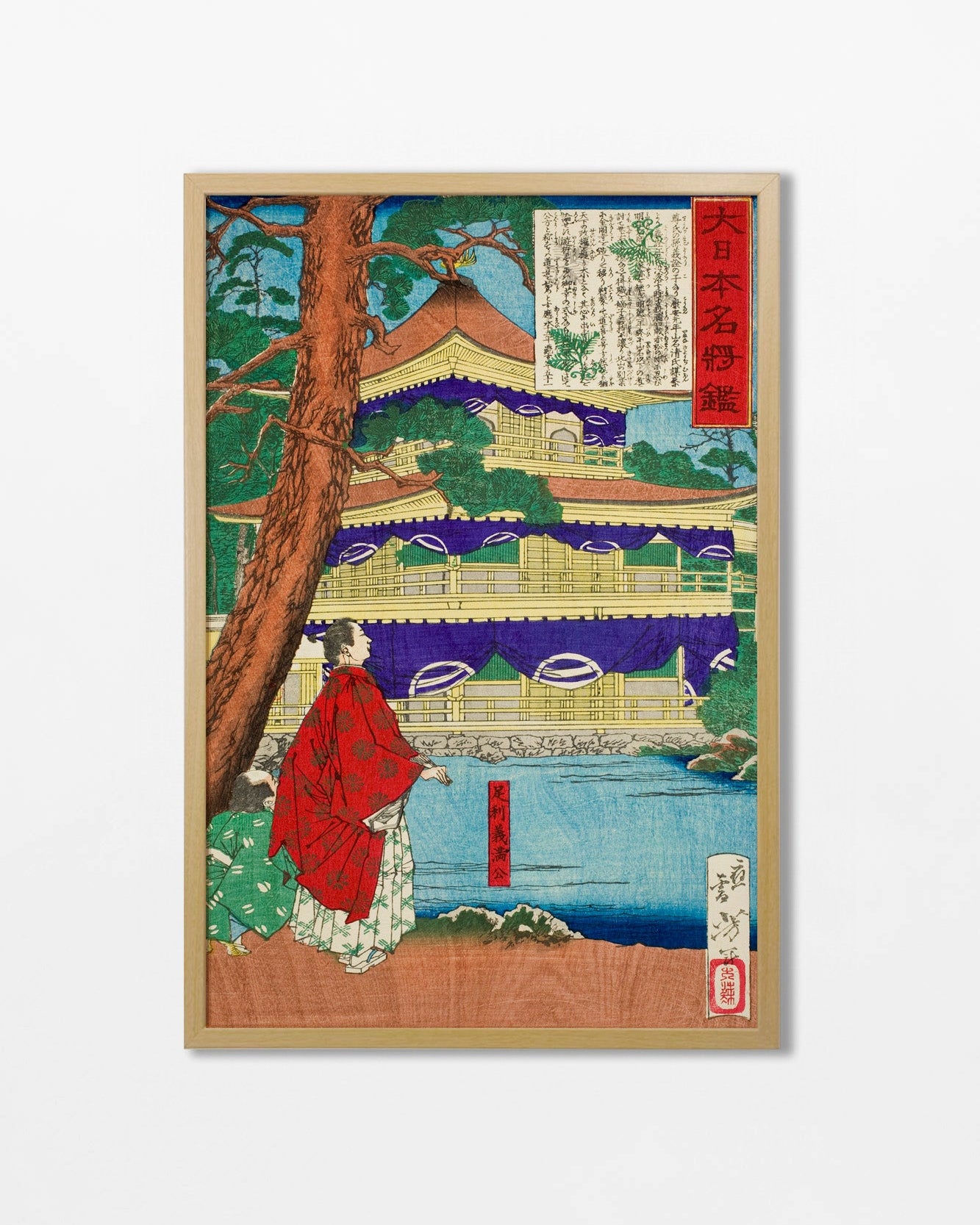 Tsukioka Yoshitoshi